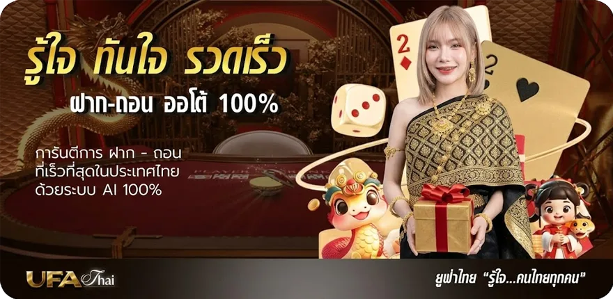 แบนเนอร์ เกมฟุตบอล pc ล่าสุด — โปรโมชั่นสมาชิกใหม่