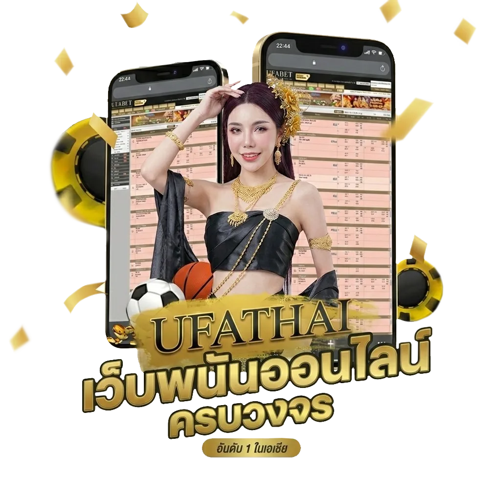 เกมฟุตบอล pc โปรโมชั่น — สมาชิกใหม่