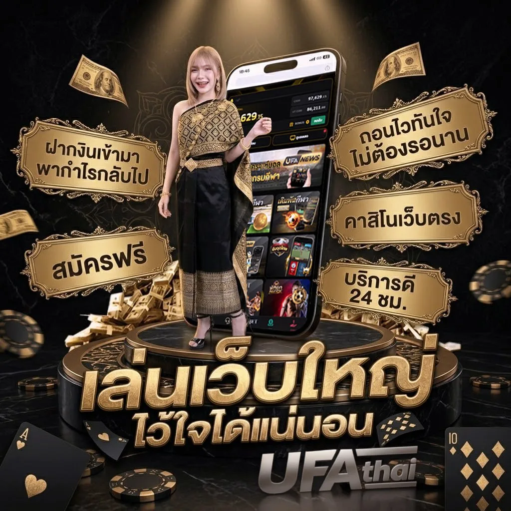 เกมฟุตบอล pc แบนเนอร์แบรนด์ — เว็บตรง UFABET