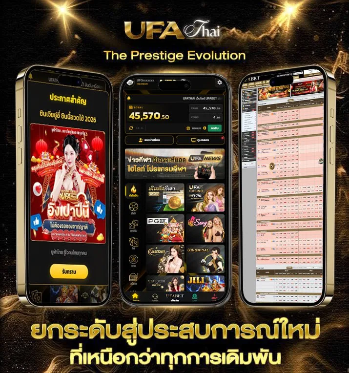 เกมฟุตบอล pc  แบรนด์ยูฟ่าไทย